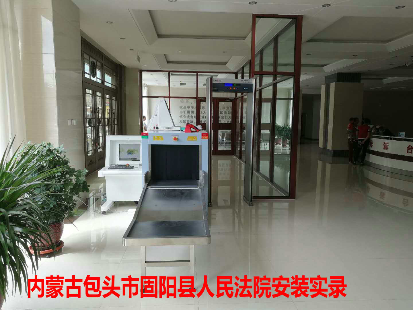 包頭固陽縣法院 (1).jpg